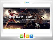 麒麟361度——腾讯大运会梦想传递